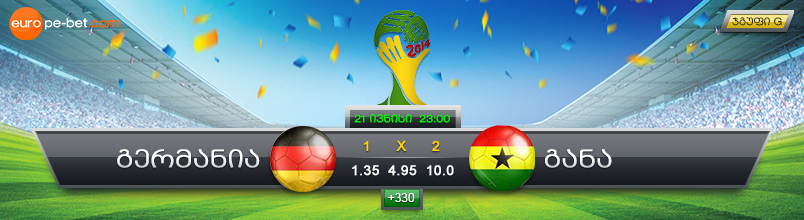 Germany_Ghana_GEO