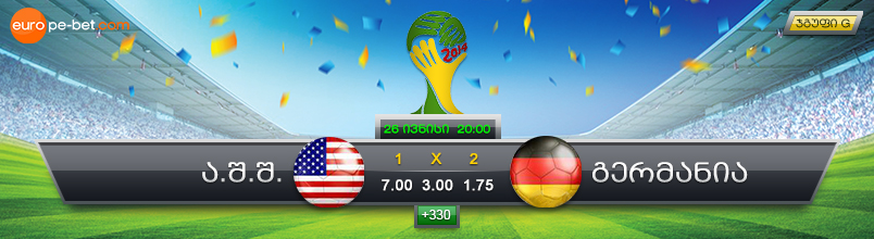 USA_Germany_GEO