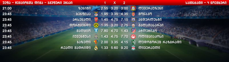 Champions_League_NEW_GEO