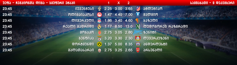 Champions_League_NEW_GEO