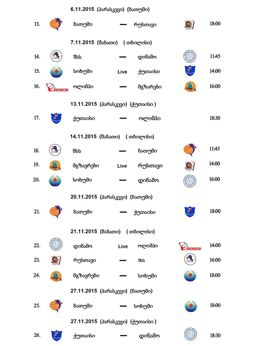 superliga  ganacxadi