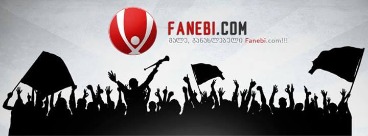 Fanebi.Ge-ს კომენტარების სისტემაში სიახლეა