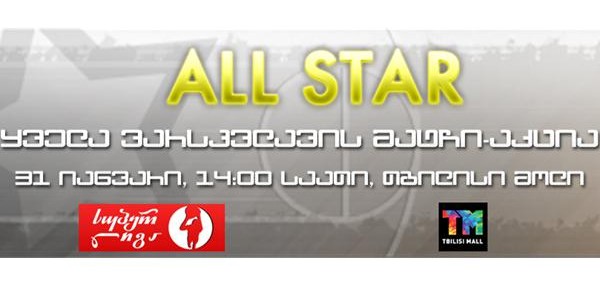 All Star 2015-ის სასტარტო ხუთეულები ცნობილია